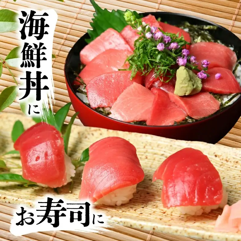 本まぐろ 赤身 中トロ 約400g まぐろ【tk024】