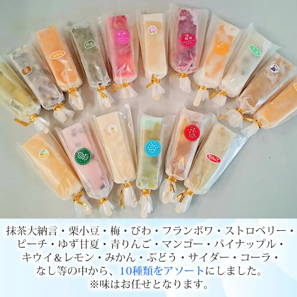 アイス葛バー 10本セット 福楽特製〔12-26〕