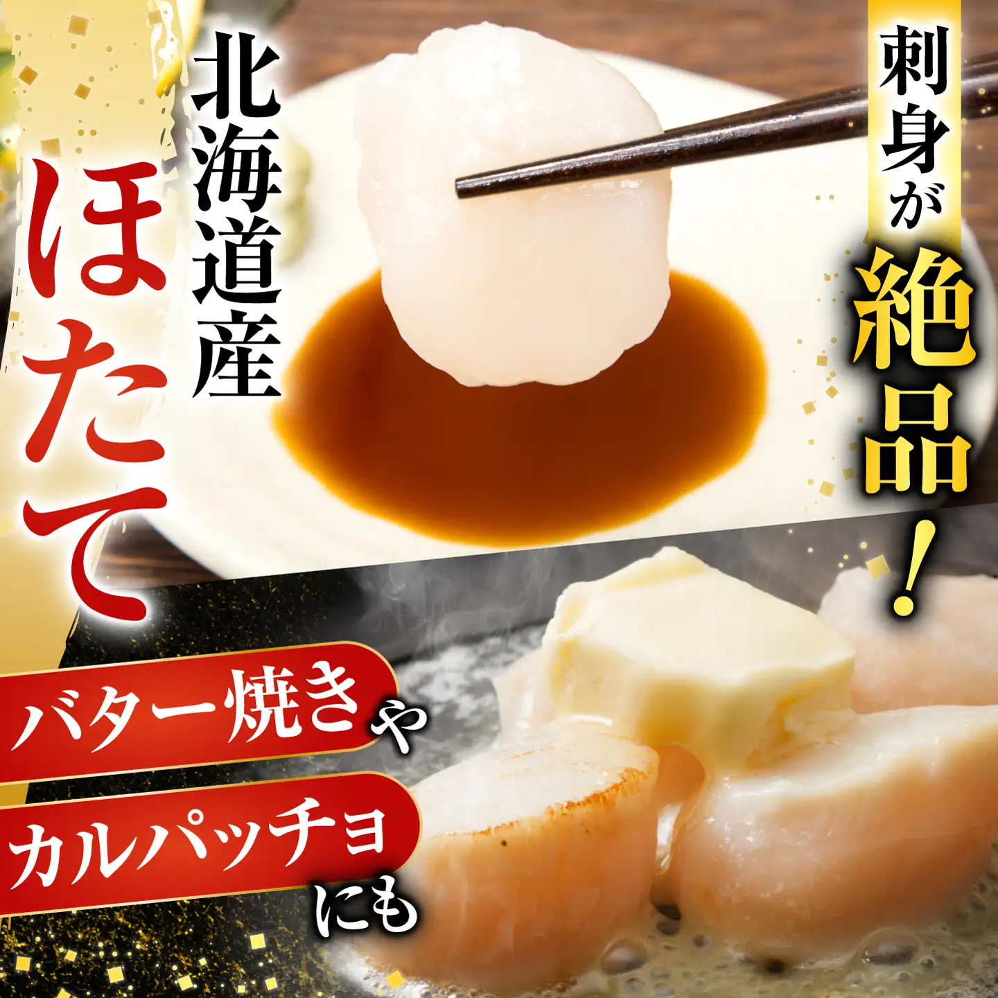 いくら醤油漬け100g×2P、ほたて貝柱500g×1P C-70041