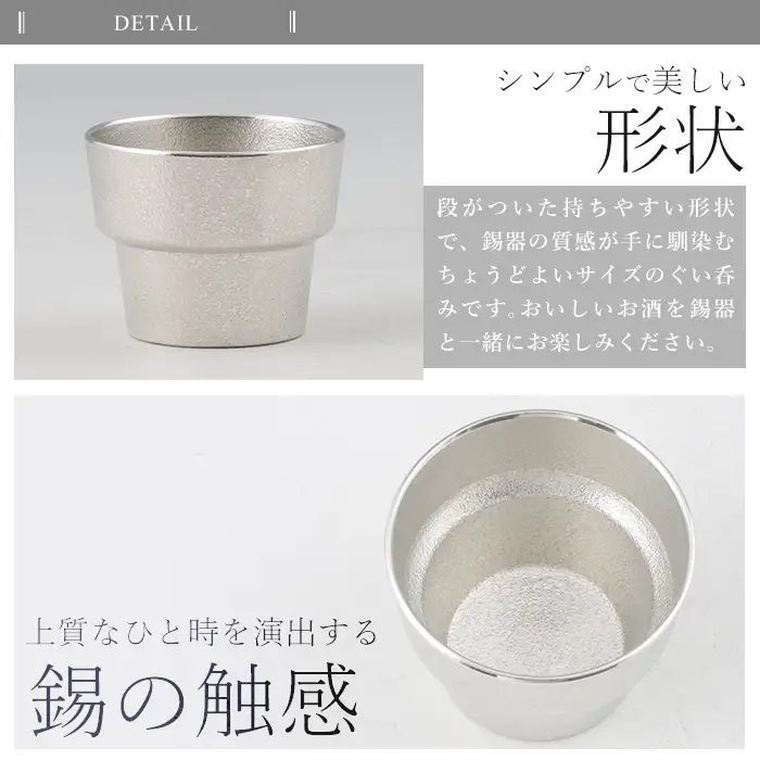 B-132 薩摩錫器　ぐい呑み角形【薩摩錫器工芸館】霧島市 鹿児島 伝統工芸品 錫製品 錫製 ぐい呑み 錫 酒器 食器 日用品 ギフト 贈答 贈り物 プレゼント