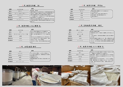 CN035_みやき町の地酒「天吹」花酵母が醸す 大吟醸4品&純米と純吟