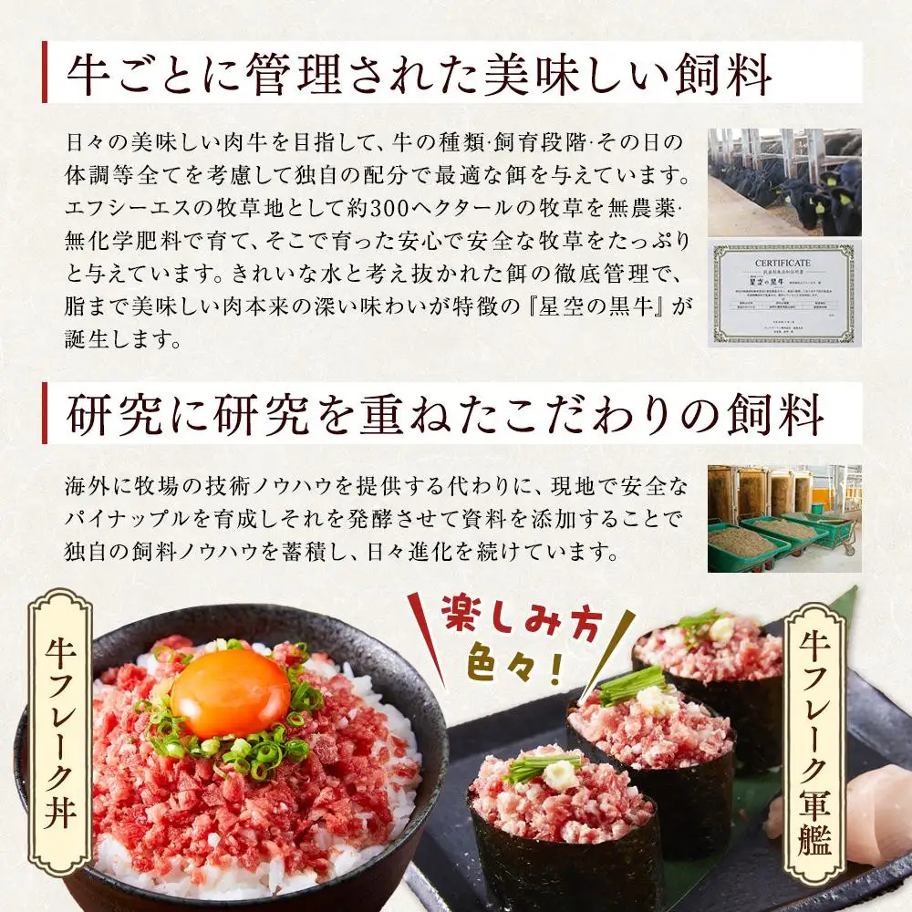 北海道産 星空の黒牛 リブロース 牛肉 すき焼き用 700g |  リブロース