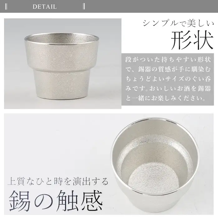 D-062 薩摩錫器　ぐい呑み角形　2個セット【薩摩錫器工芸館】霧島市 鹿児島 伝統工芸品 錫製品 錫製 ぐい呑み 錫 酒器 食器 日用品 ギフト 贈答 贈り物 プレゼント