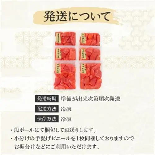 千曲屋　一口明太子1.2kg〔200g×6P〕小分けで便利!お裾分けにも!_明太子 めんたいこ 辛子明太子 切れ子 1200g 小分け ギフト プレゼント 贈り物 家庭用 送料無料 福岡 からし明太子 魚卵 冷凍 国産 ご飯のお供_【配送不可地域：離島】【1092005】