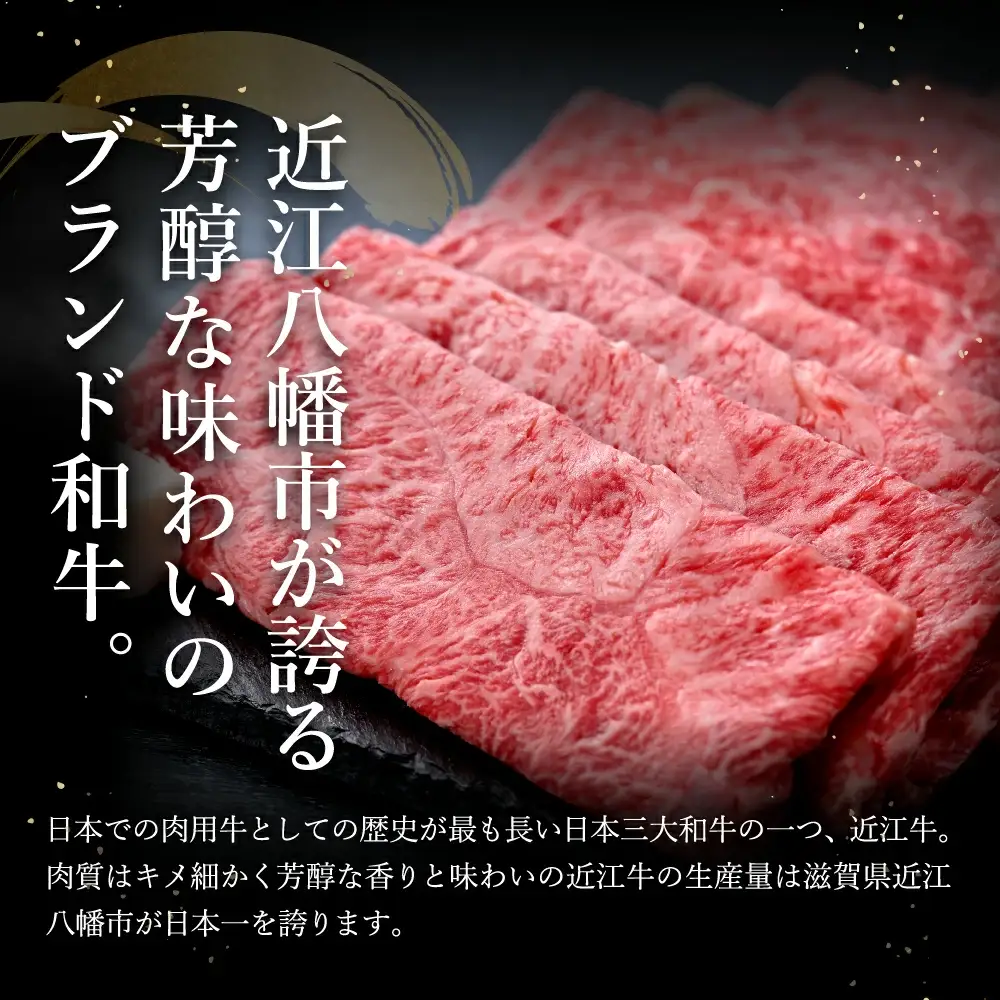 近江牛 ウデ すき焼き しゃぶしゃぶ 500g 【BI02W】 近江牛 牛肉すき焼き A4 4等級以上