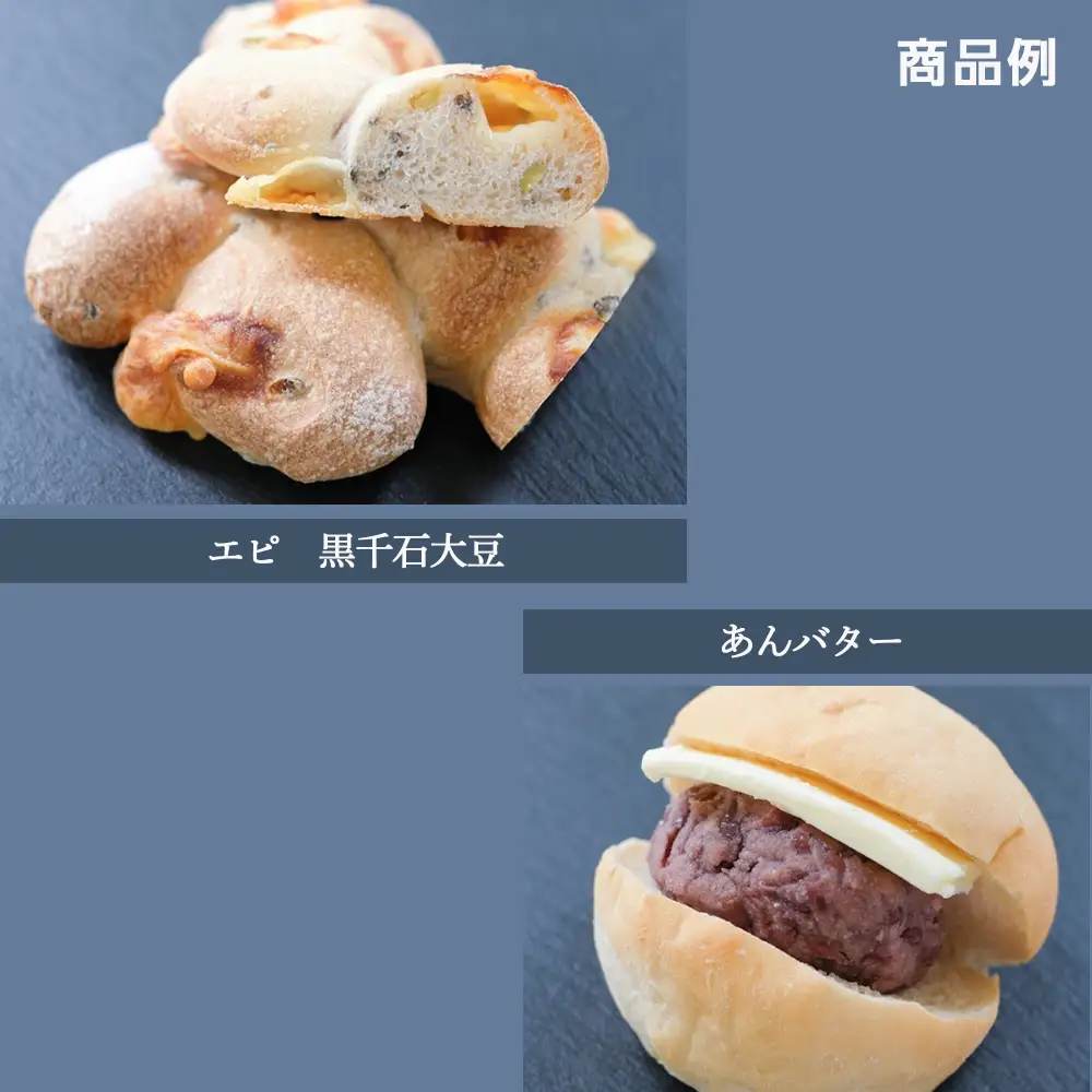OrangePekoe おまかせセットパン
