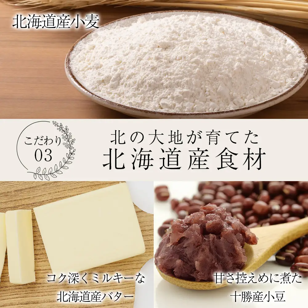 OrangePekoe あんバターセット