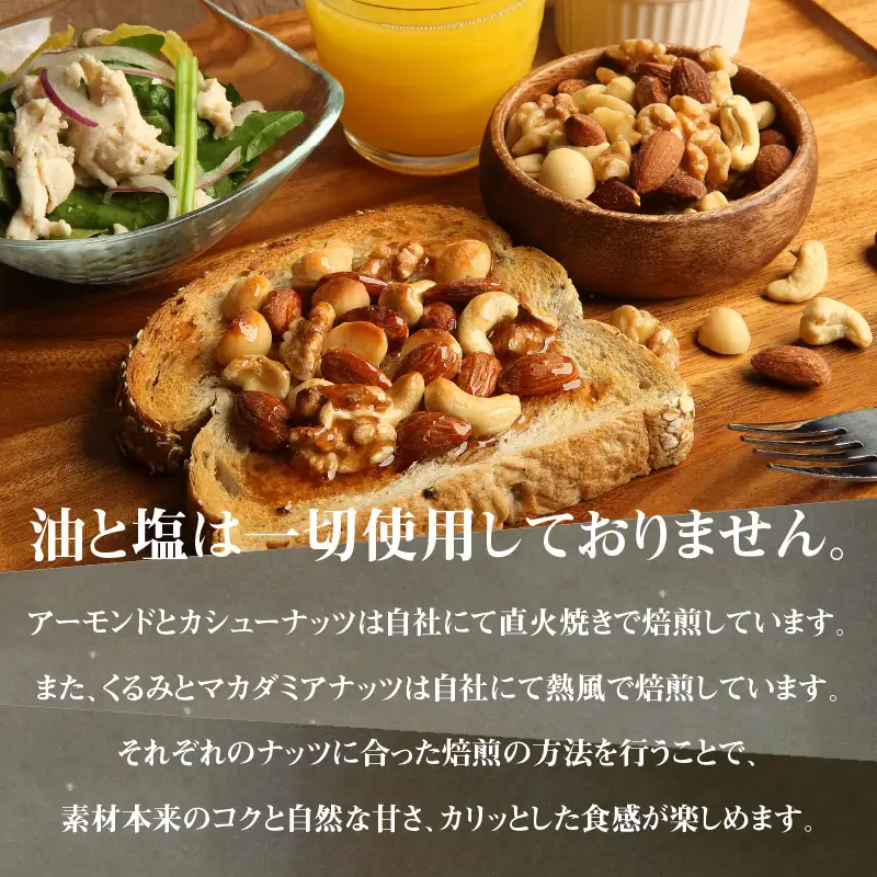  無塩の素焼きミックスナッツ　小分け40袋(計1㎏) アーモンド カシューナッツ くるみ 直火焙煎 栄養豊富 おつまみ おやつ 大満足 美容 健康 人気 高リピート ナッツ H059-145