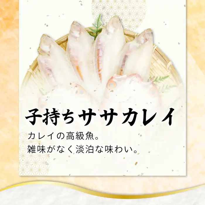 ノドグロ・笹カレイセット【のどぐろ一夜干し かれい一夜干し 干物セット のどぐろ干物 2尾 1尾あたり120～140g 笹カレイ干物 4尾 1尾あたり50～60g 島根県産 大田市産 ノドグロ 笹カレイ カレイ 干物 真空パック 冷凍】
