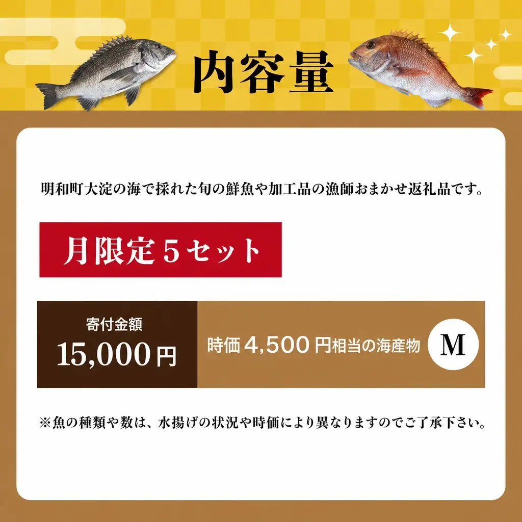 伊勢湾直送 なにが届くかな 明和の海産ガチャ Mサイズ 魚 貝 干物 海藻 新鮮 海鮮 海産 直送 海 漁師 おまかせ 旬 季節 お楽しみ 選べる内容量 U2