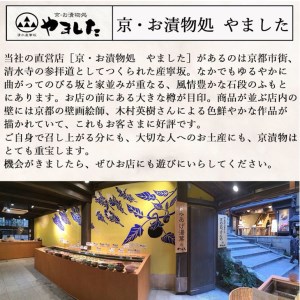 京・お漬物処やました 冬の漬物 17品