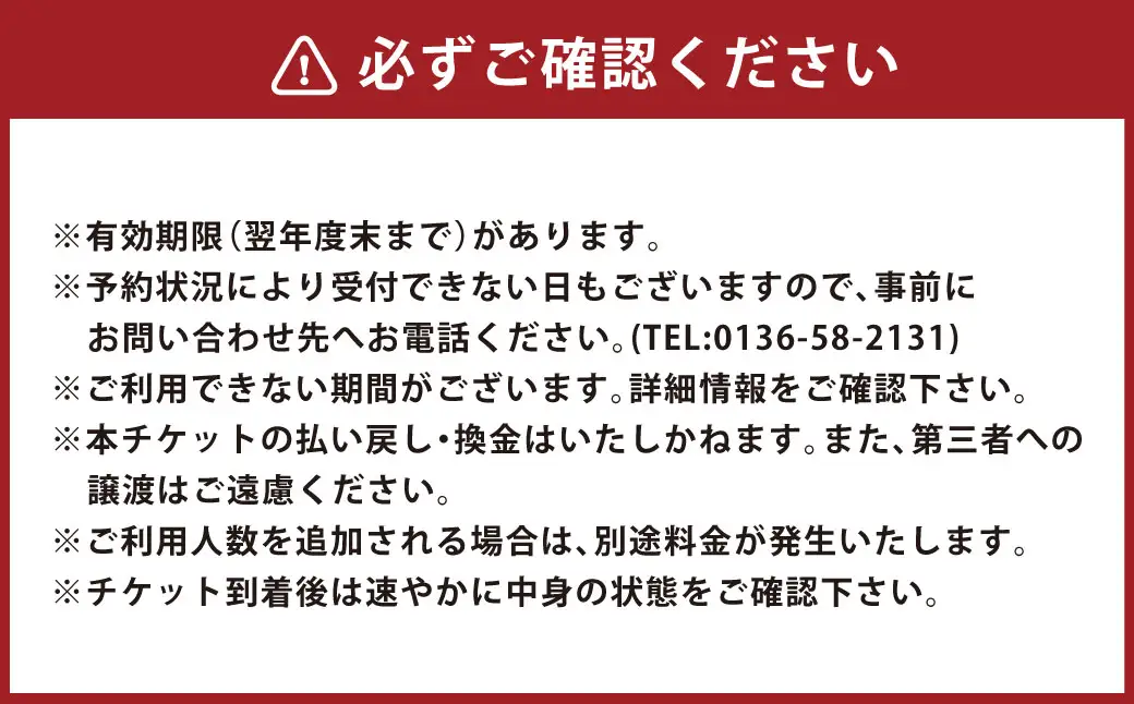 交流促進センター幽泉閣 ペア宿泊券