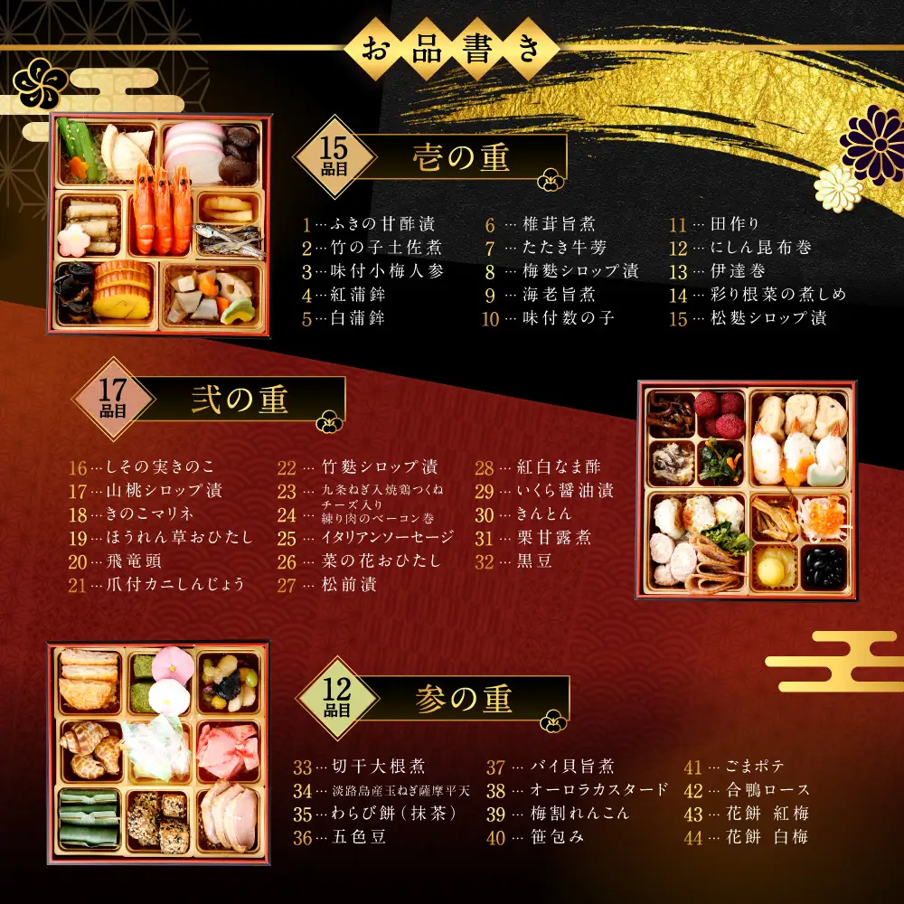 【2026年12月30日到着】迎春「里山」6.5寸 三段重(3-4人前)