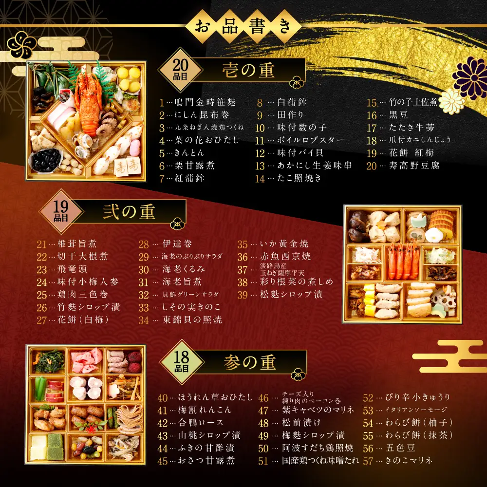 【2026年12月30日到着】迎春「美山」8寸 三段重(4-5人前)