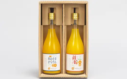 【数量限定】おひさまきらりん + 蔵姫 (くらひめ) 生搾り100%ジュース 各1本 飲み比べ セット【今村農園】 甘い 爽やか ストレート 果汁 100% オレンジ ジュース みかん ミカン 蜜柑 天草 あまくさ 紅甘夏 べにあまなつ のみくらべ 美味しい ビタミン 九州 大分県 おすすめ フルーツ くだもの 果物 ＜107-038＞