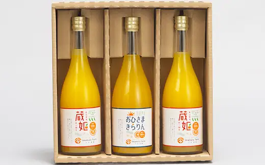 【数量限定】おひさまきらりん + 蔵姫 (くらひめ) 生搾り100%ジュース 2種3本 飲み比べ セットB【今村農園】 甘い 爽やか ストレート 果汁 100% オレンジ ジュース みかん ミカン 蜜柑 天草 あまくさ 紅甘夏 べにあまなつ のみくらべ 美味しい ビタミン 九州 大分県 おすすめ フルーツ くだもの 果物 ＜107-040＞