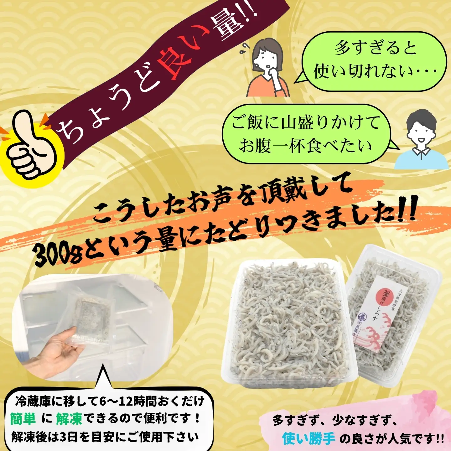 釜揚げ シラス 国産 小分け シラス丼 海鮮丼 冷凍 ／ 豊後別府湾釜揚げしらす 計 900g（300g×3p） 国産 添加物不使用 ＜108-213＞