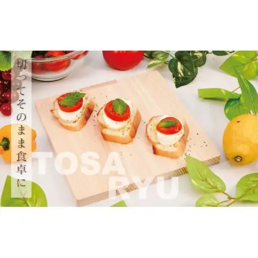 【 まな板 】 スタンド付きまな板 220×225×15mm