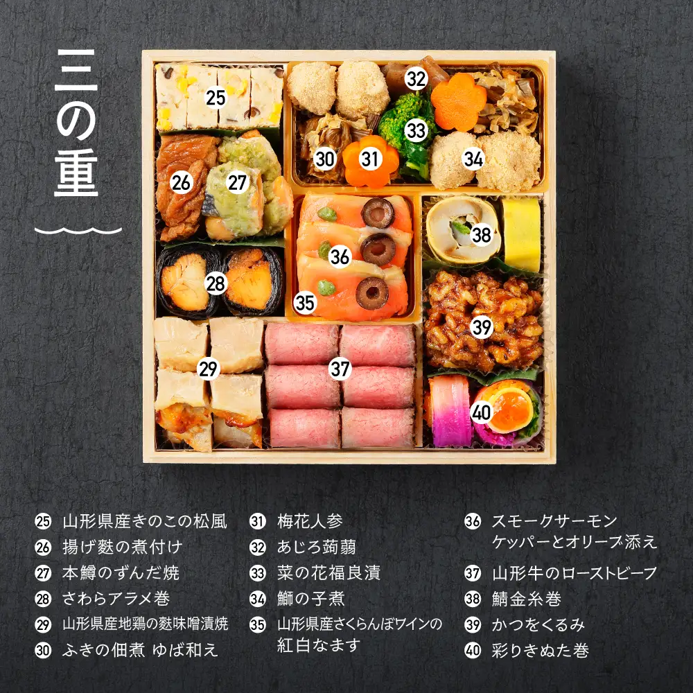 【12月31日配送】 冷蔵おせち 特選三段重 「虹」 約3~4人前 40品目 aa-oclzx