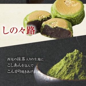 小牧ゆかりの和菓子詰合せ【贈答・熨斗対応】[009B01]