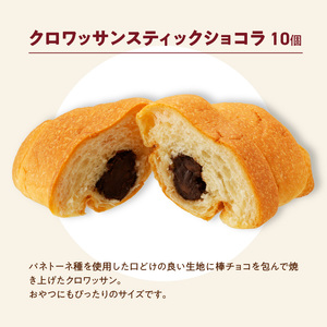 【ロングライフパン賞味期限60日間】コモパン クロワッサンセット(30個入り) [014K06]