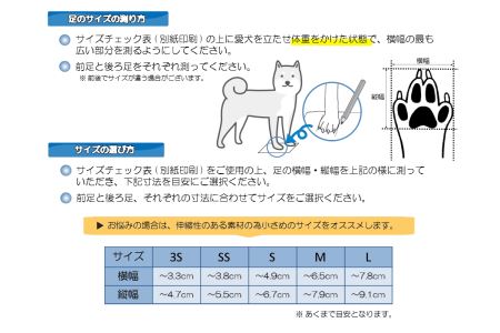 犬用ソックス 「おさんぽソックス」(色・サイズ選択) 愛犬グッズ  ペットグッズ お出かけ おさんぽ 便利 ペットソックス 保護グッズ [030M07]