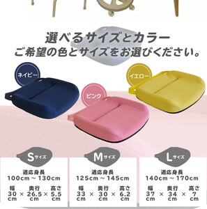自動車シートメーカーが追求した最幸の座り心地　子ども用クッション「カガック」(色・サイズ選択)　[023M04]