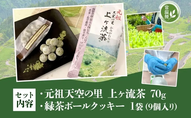 岐阜のマチュピチュセット お茶 お菓子付き 岐阜のマチュピチュセット