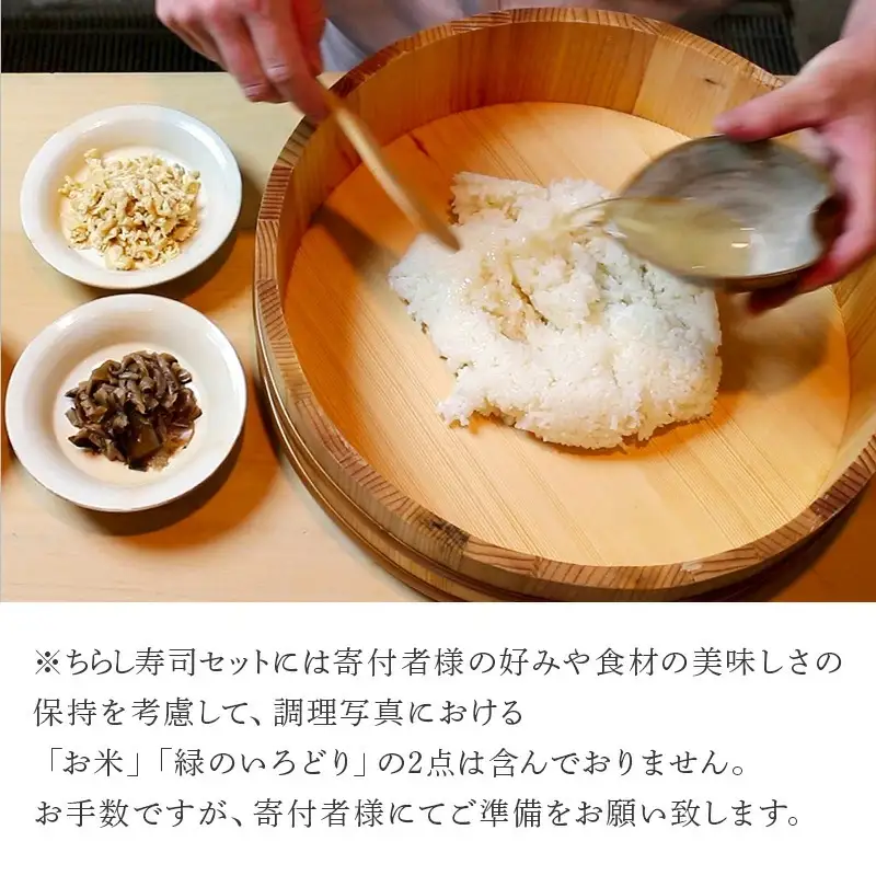 玄界灘の鰆(さわら)そぼろ寿司セット(5～6人前) 九州唐津の日本料理店 花菱からお届け