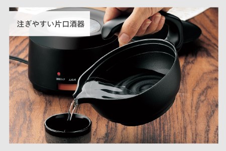 酒燗器 ブラック (TW-D418B)