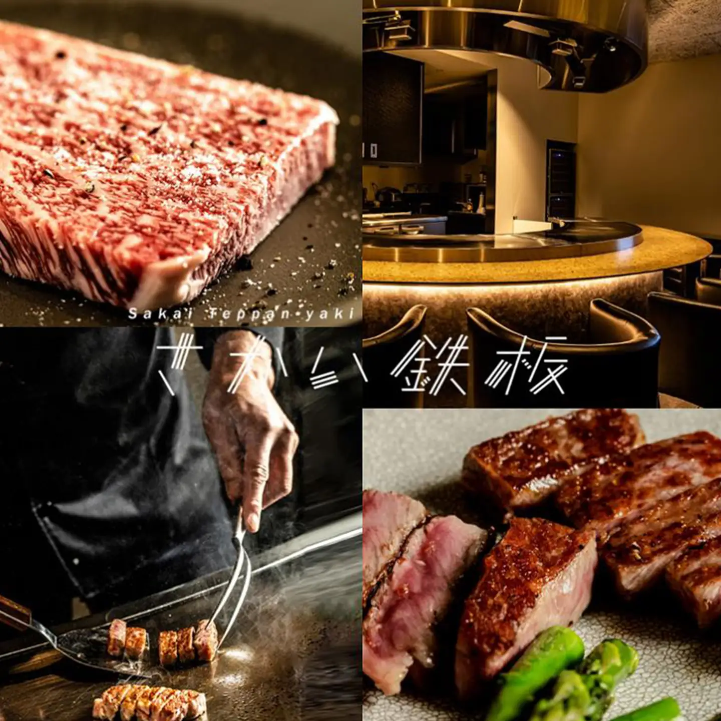 K1405 ウルフギャングが北関東初出店！さかい鉄板 by ウルフギャング・ズウィナーお食事券（９万円相当）