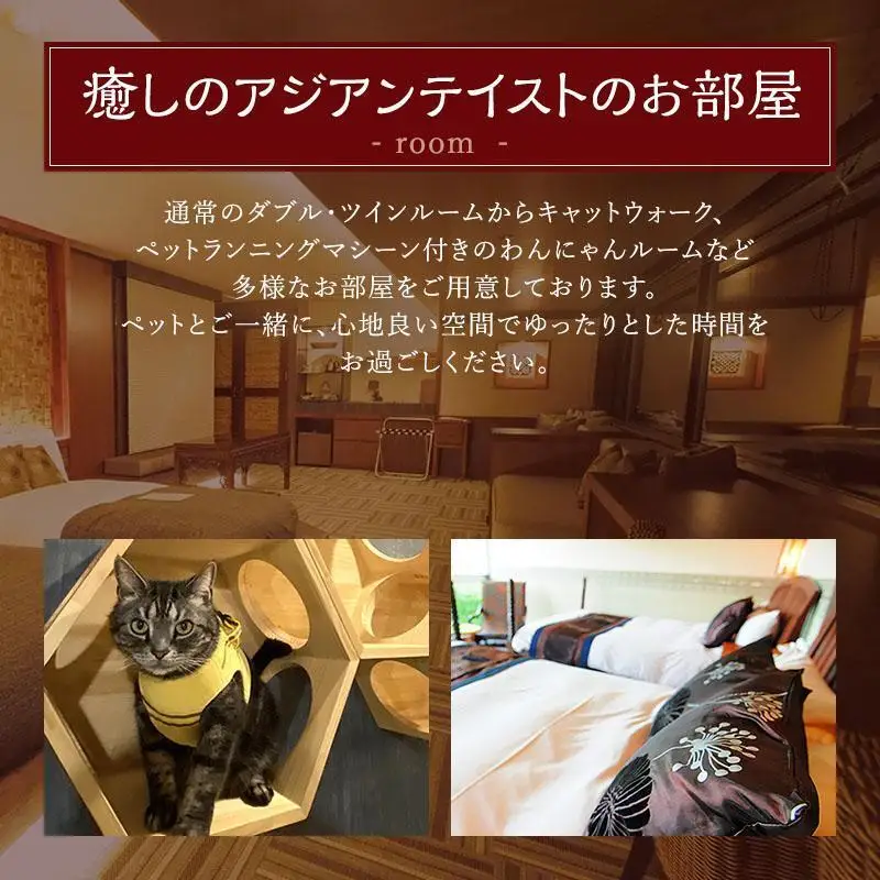 宿泊券 四季の蔵 12000円分 ペット可 温泉 旅行 宿泊券