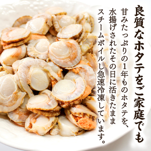 北海道産 ボイルベビーホタテ Lサイズ 3kg（1kg×3袋）1袋あたり80-100個 加熱用 冷凍 ホタテ 帆立