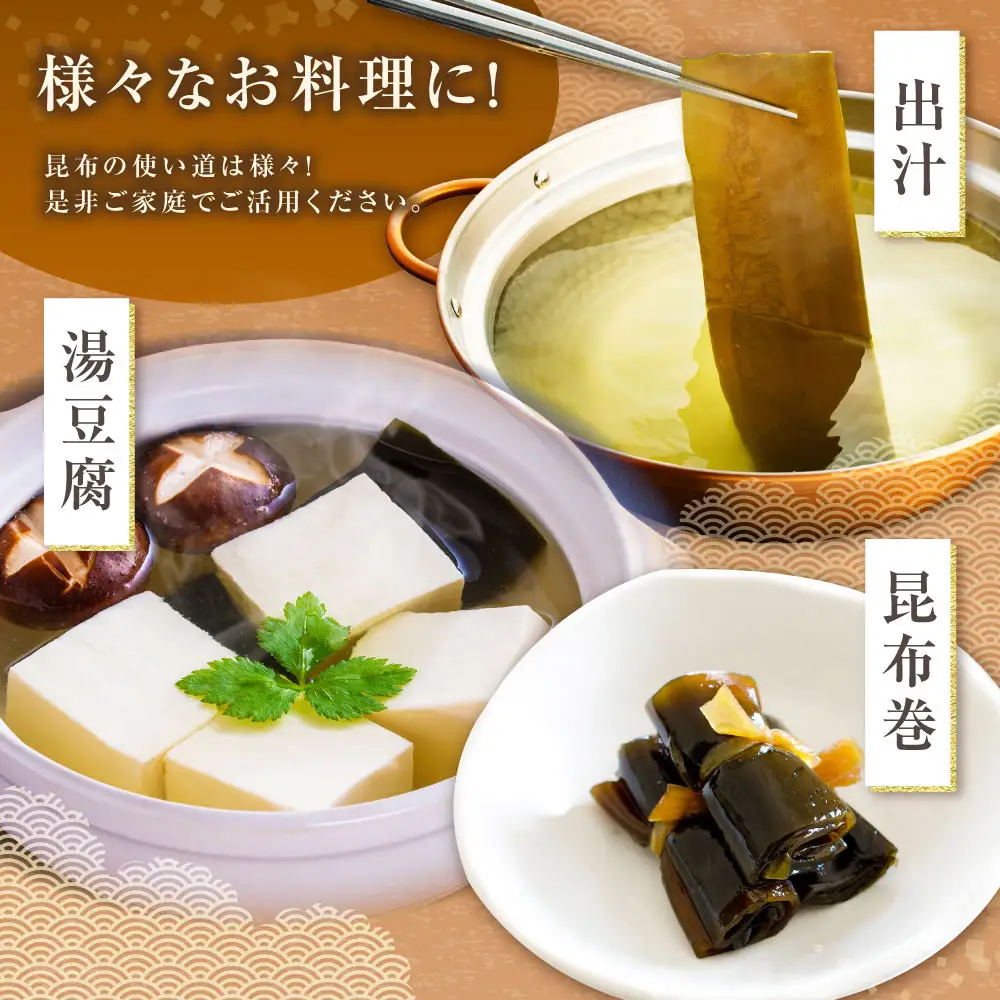 北海道産 日高昆布セットE（昆布60g×3、 干ふのり25g×2）