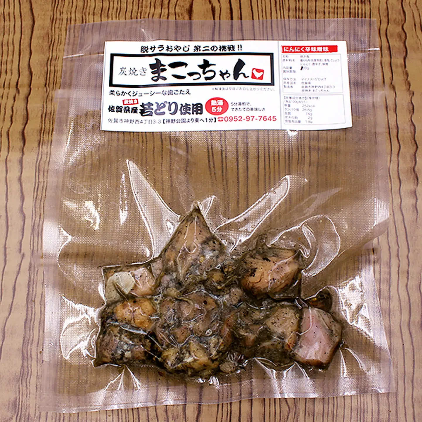 まこっちゃん うまうま焼き鳥Bセット：B140-013