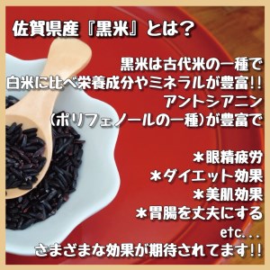 CIB95_佐賀県産もち麦１kg・精麦もち麦500g・黒米500g