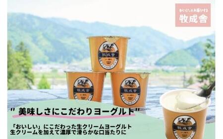 ＜牧成舎＞ 定期便3回 飛騨の牛乳屋のこだわり 牛乳＆ヨーグルトお届けセット（3か月）| DF116