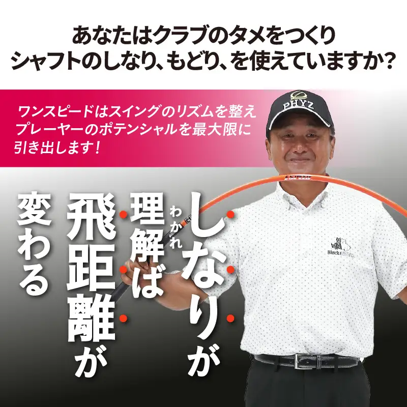 （オレンジ：46インチ）ゴルフスイング練習器具「ワンスピード」エリートグリップでスイングを極める！