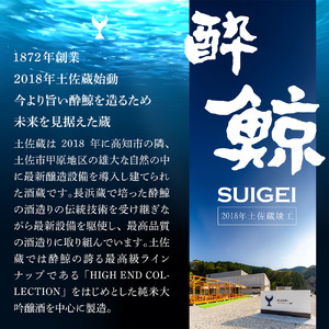 酔鯨 純米吟醸 高育54号 1800ml 酔鯨 純米吟醸 お酒 酒 日本酒 おさけ 一升 一升瓶 晩酌 家飲み 辛口 ご当地 お取り寄せ 美味しい おいしい プレゼント ギフト【株式会社とさもん】 [BQAE074]
