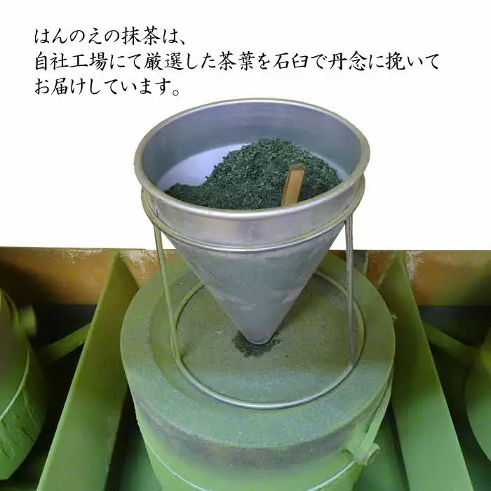 お抹茶　寿楽［石臼挽き］【国産 石臼挽き 挽きたて 新鮮 足立美術館 御用達 寿楽庵 お茶 緑茶 上品 香り ふくよか 甘味 深み おいしい 贅沢 ご褒美 ギフト 贈り物 島根県 安来市】【価格変更X】【08-HN-08】