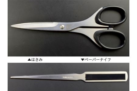 Vロード デスクアソート2点セット【はさみ・ペーパーナイフ】