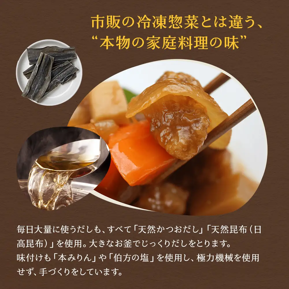 お惣菜おかわりの無添加のお惣菜セット/12種類各1個合計12個のセット