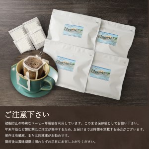 【訳ありコーヒー】スペシャルティ ドリップコーヒー 32パック 珈琲