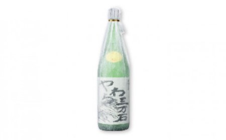 純米酒「やわら三万石」 一升瓶