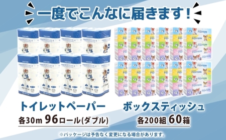 トイレットペーパー 日ハム ファイターズ ティッシュ