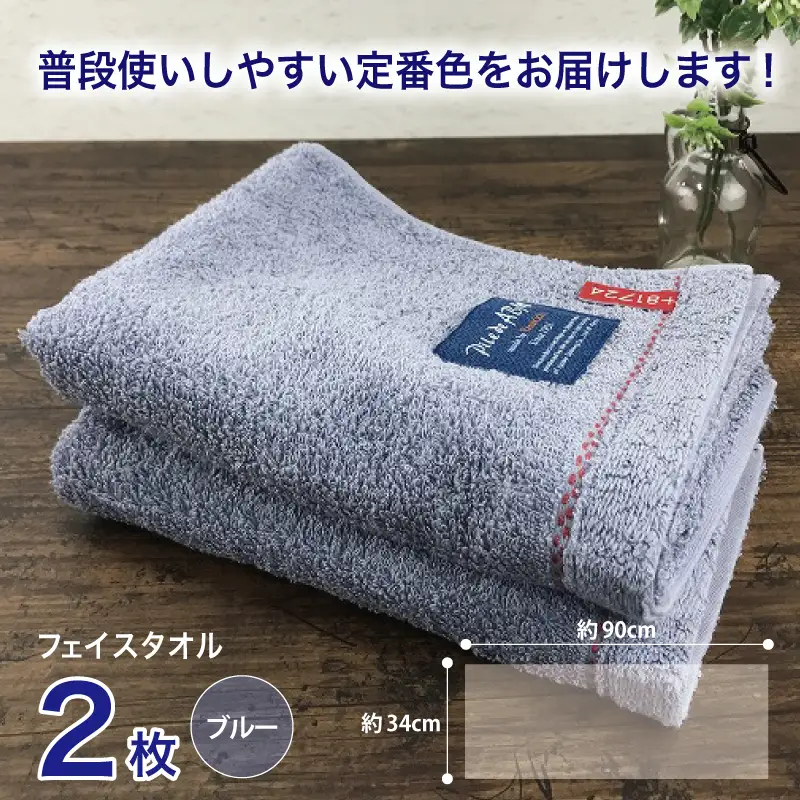 高級デニム糸で織った泉州タオル(ブルー)