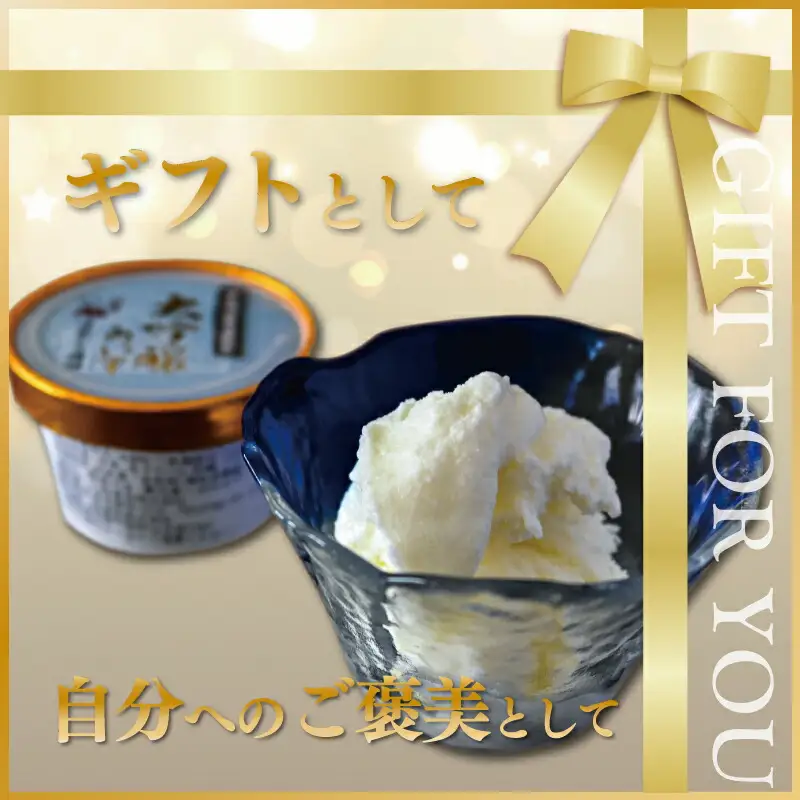 伊勢旭 大吟醸 あいす 10個入り アイスクリーム アイス あいす