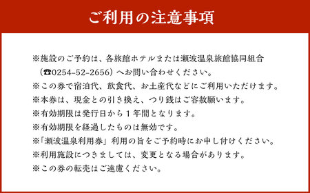 K3 瀬波温泉利用券（3,000円券×3枚）
