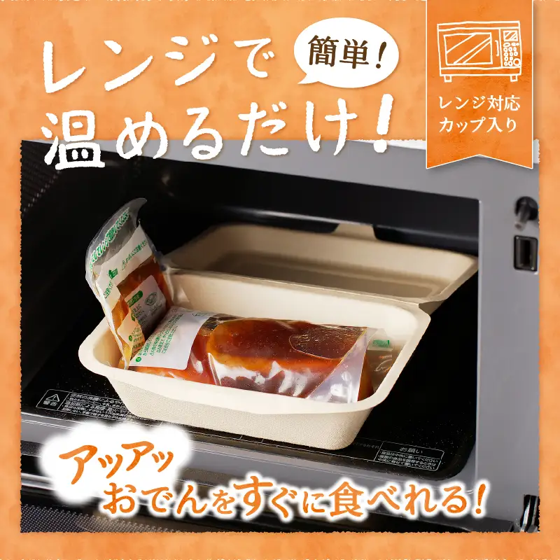 静岡 おでん 4個 セット 計1.5kg以上 非常食にも可 (a14-097)