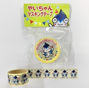 やいちゃん グッズ 詰合せ セット (a15-434)